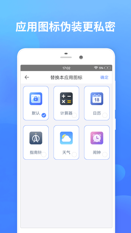 秘密加密相册-图2