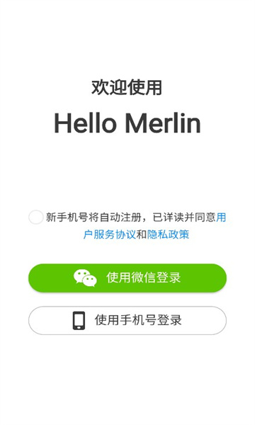 HellO Merlin口语学习-图2