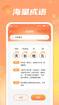 答题金库-图1