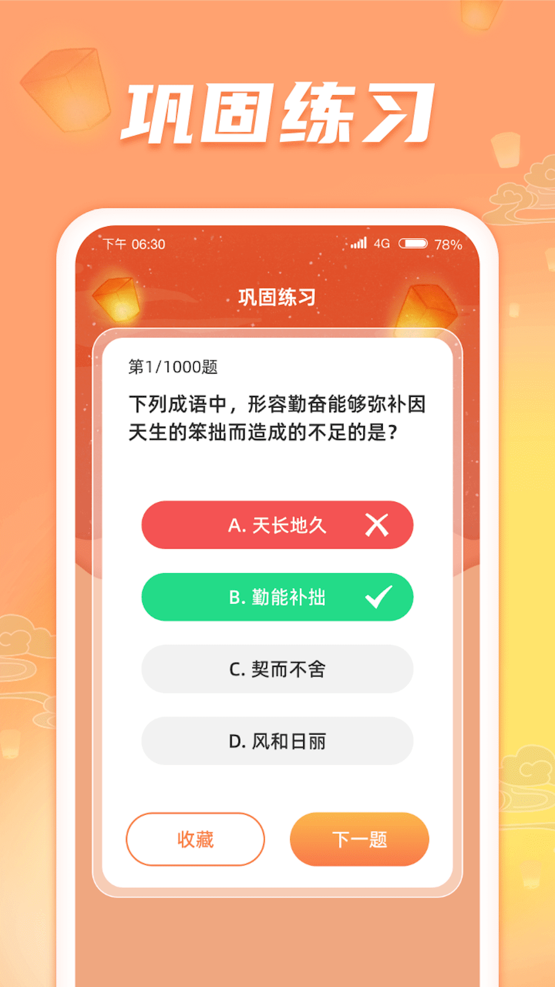 答题金库-图3