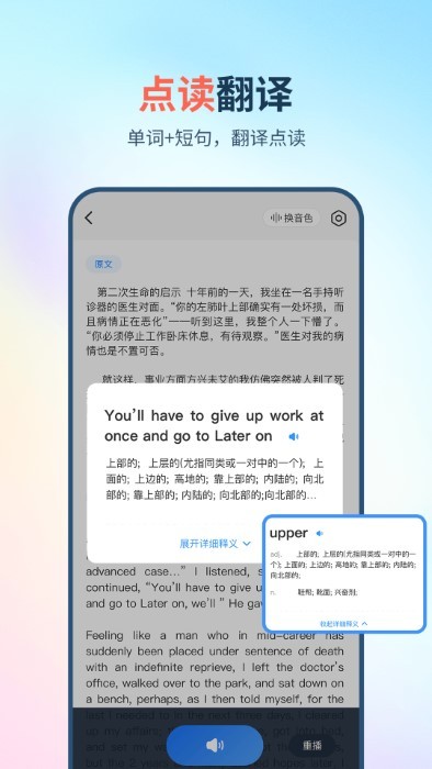 拍照朗读神器-图1