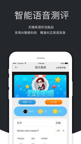 会听说-图3