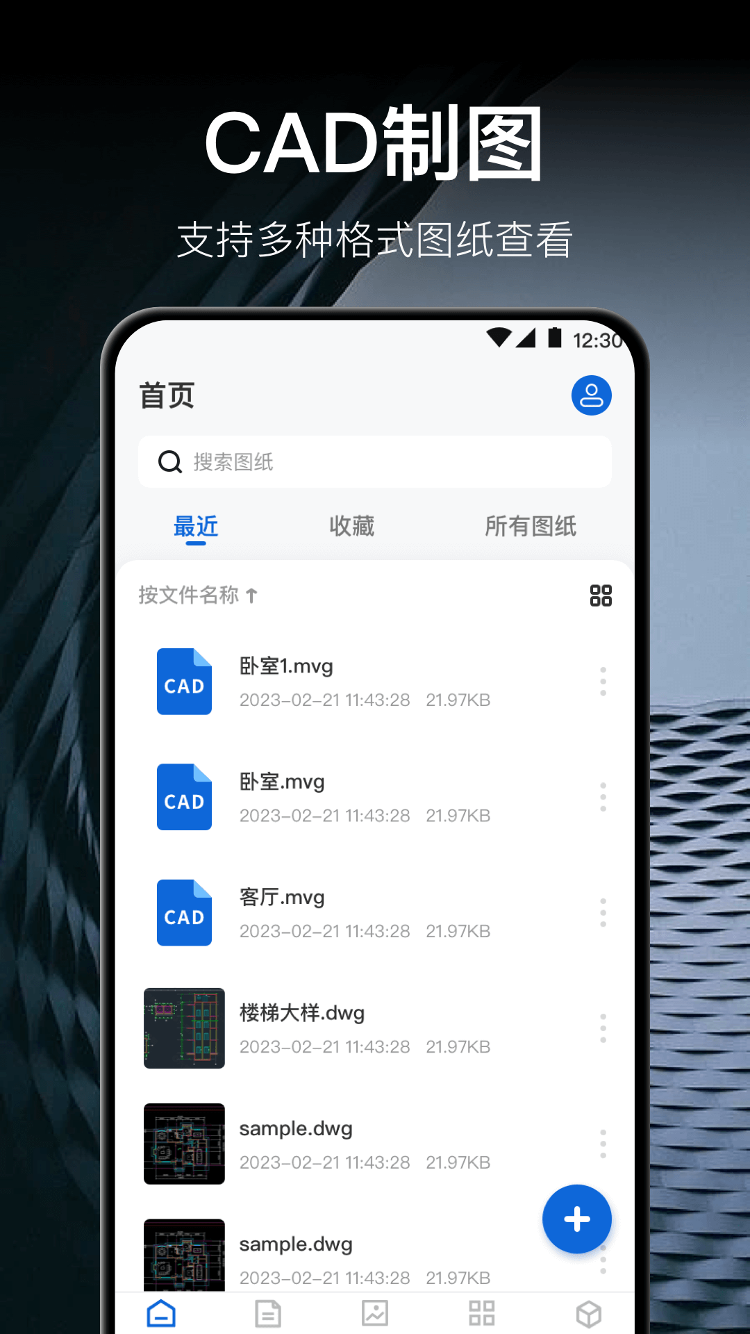 CAD测绘-图3