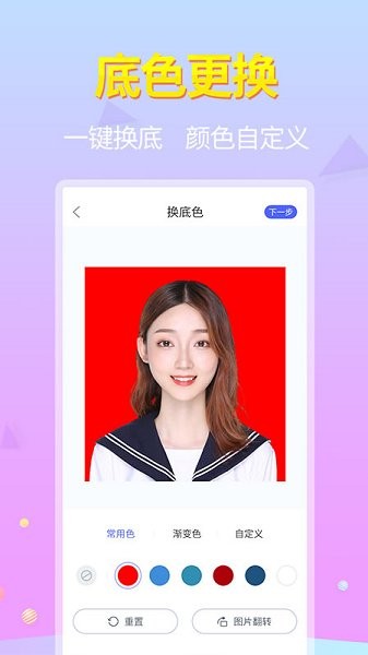 证件照神器-图3