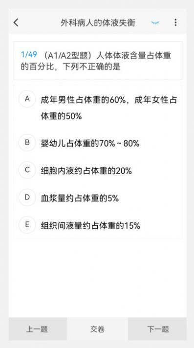 小儿外科学新题库-图2