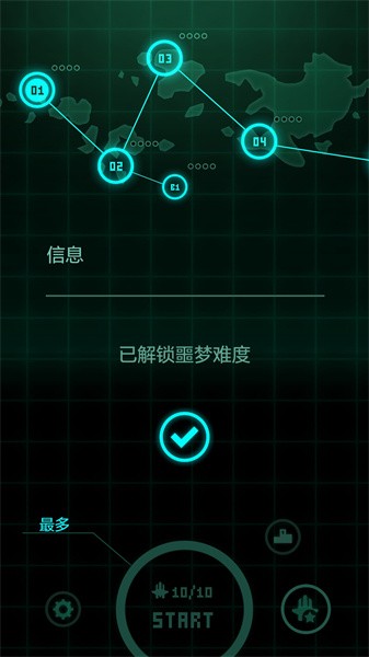 傲气雄鹰无限星星版