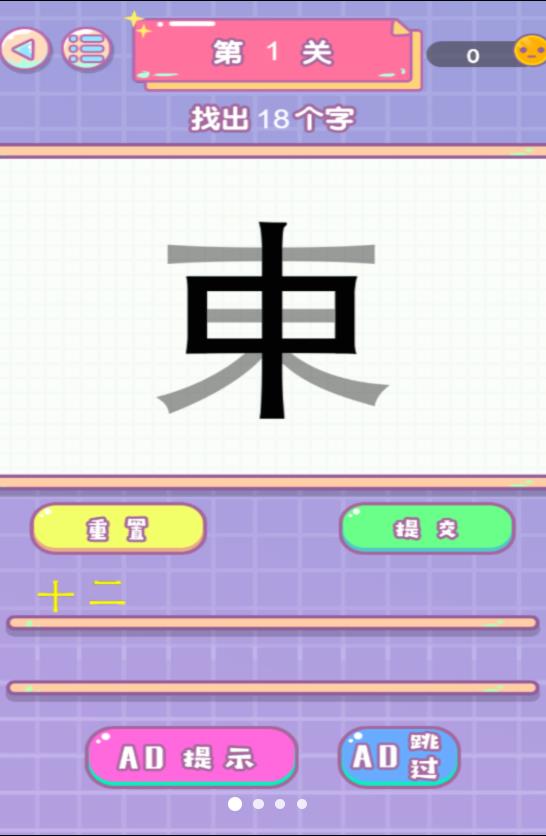 进化的文字-图1