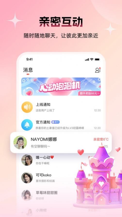 附近约友-图1