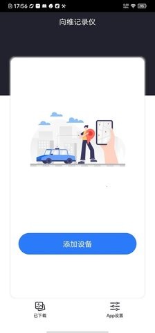 向维记录仪-图1