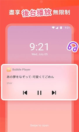 Bubble Player-图3