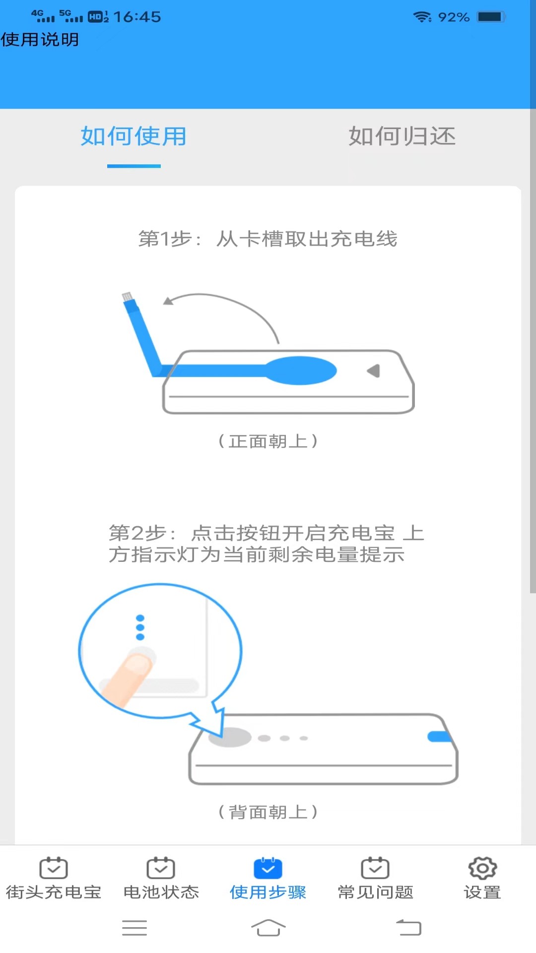 有能充电-图2