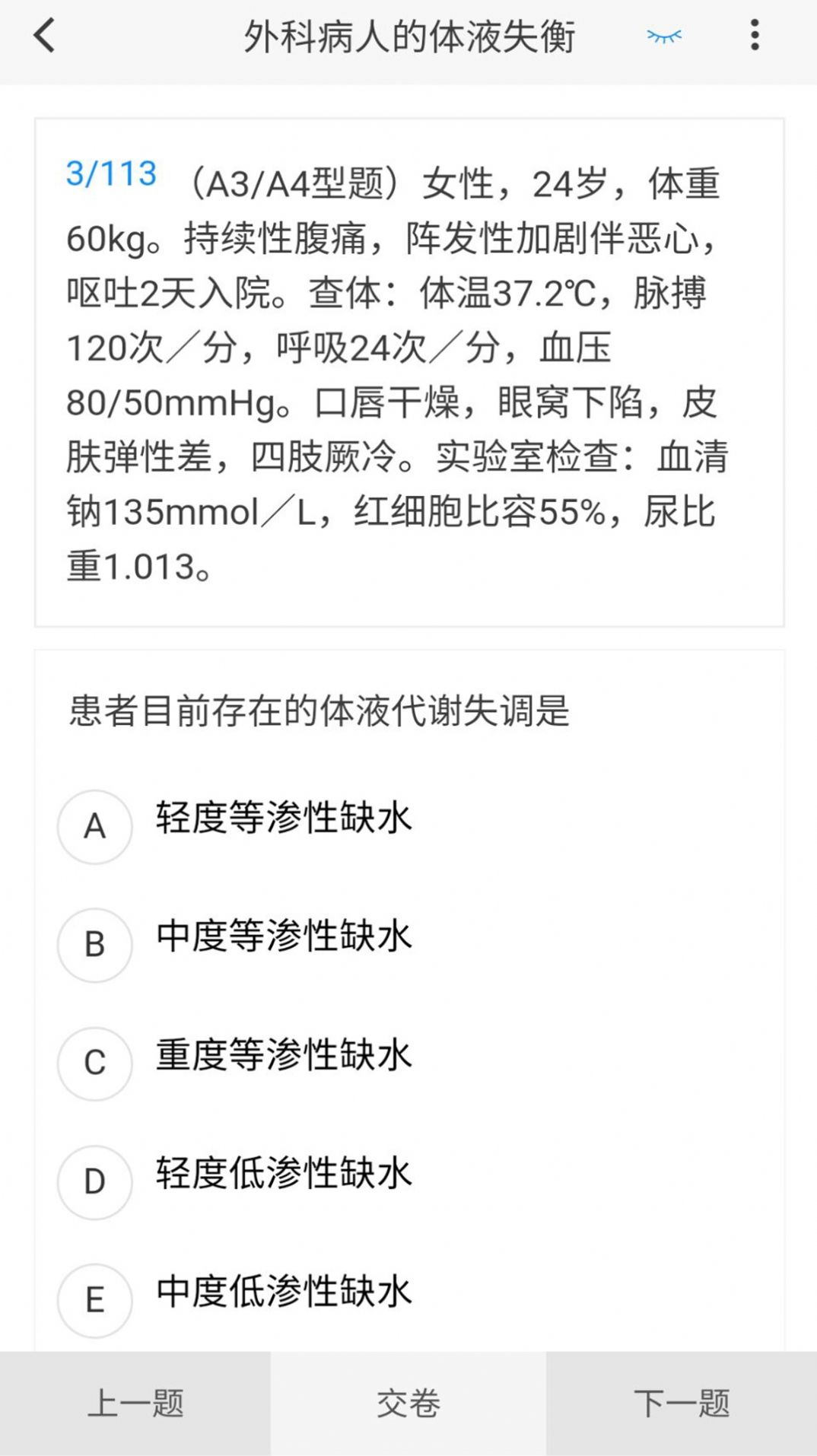 胸心外科学新题库-图2