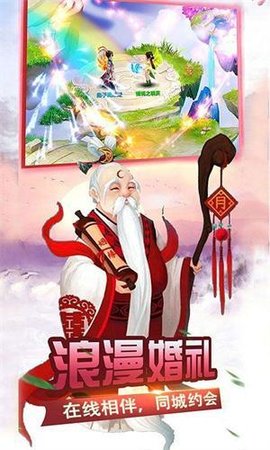 魔幻西游