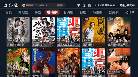 超级小茶花TV-图3