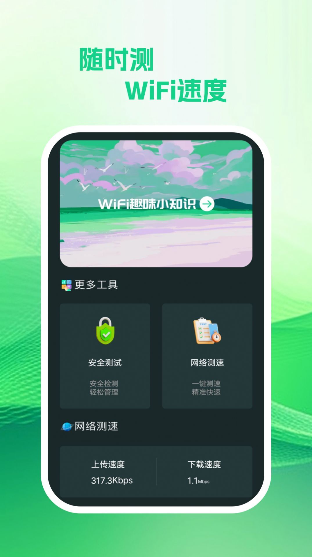 享遍wifi-图1