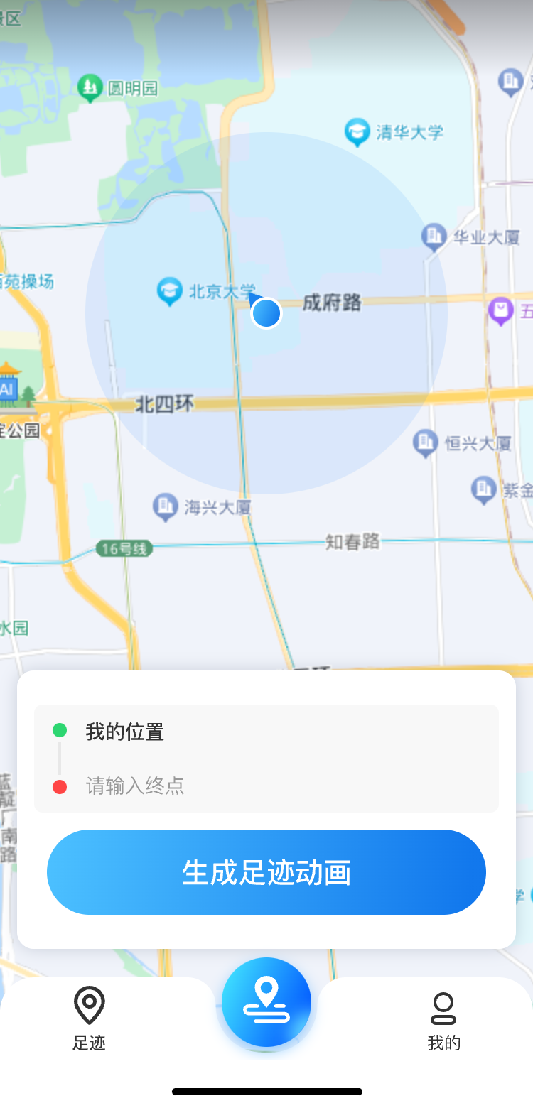 鹰眼实时足迹地图-图2