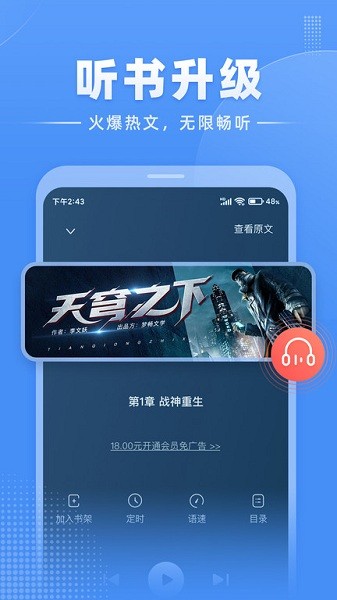 江湖小说-图1