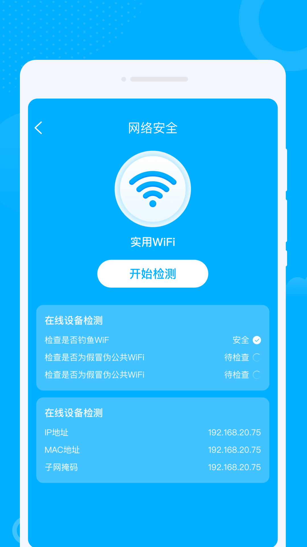 卯兔WiFi-图2