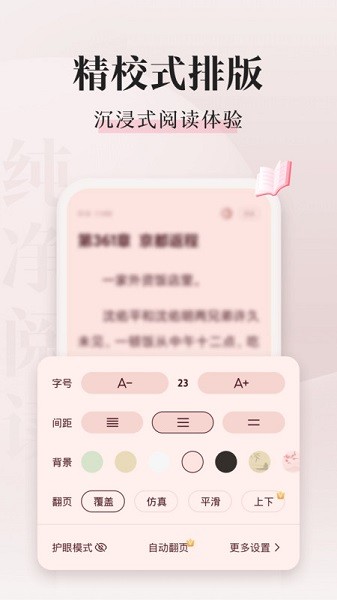 喵爪小说-图1