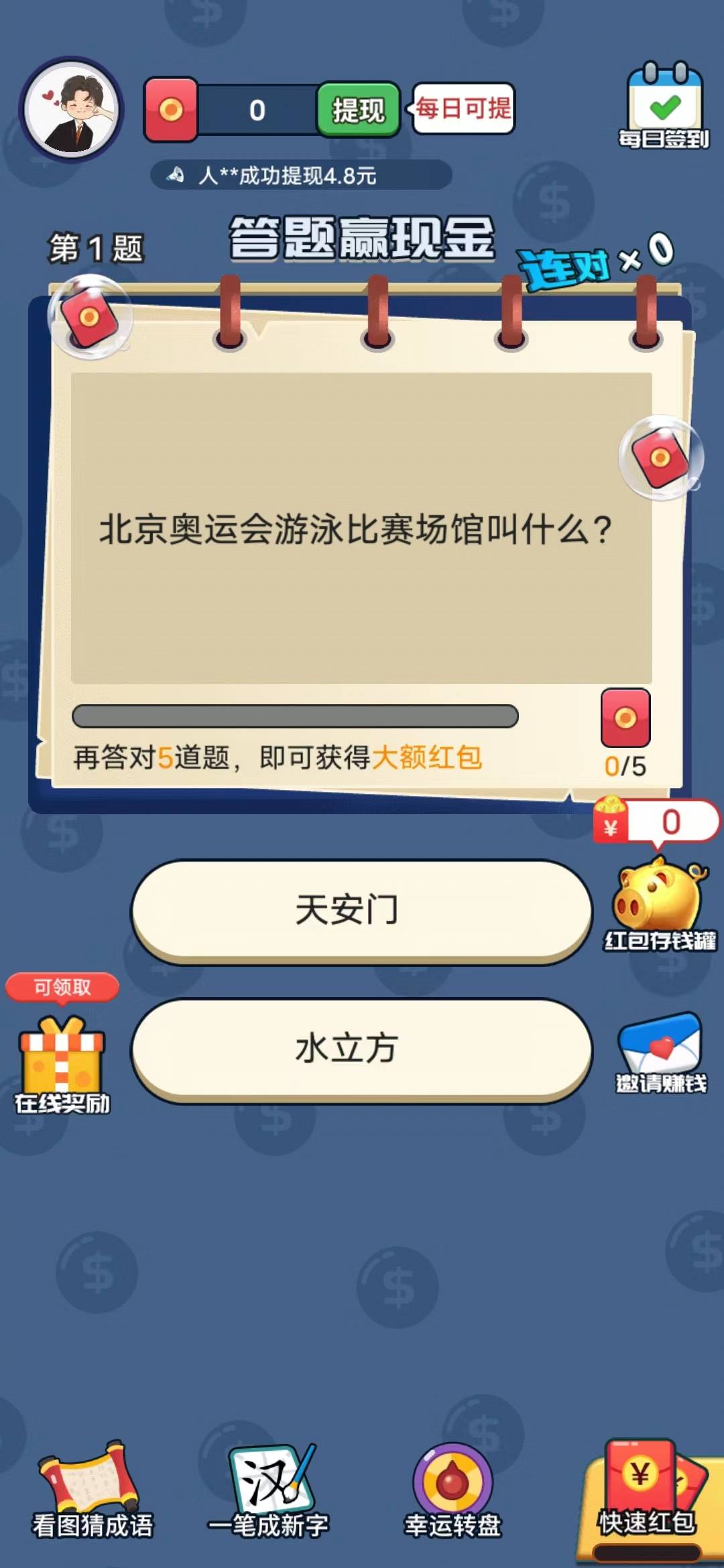 聪明一点点