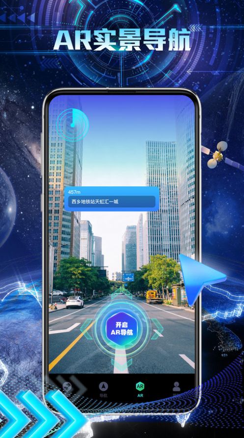 3d卫星街景导航-图1