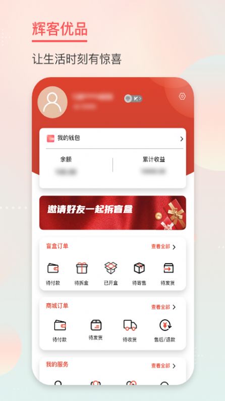 辉客优品-图3