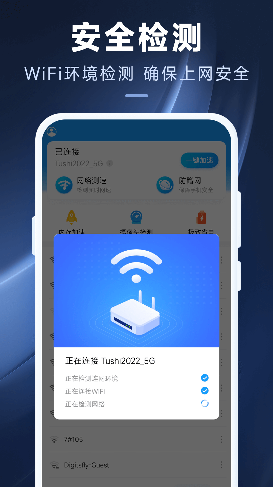 中国好wifi-图3