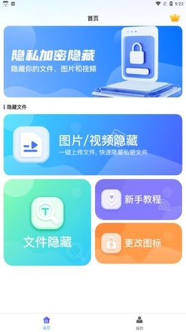 应用隐藏安全防窥计算器-图2