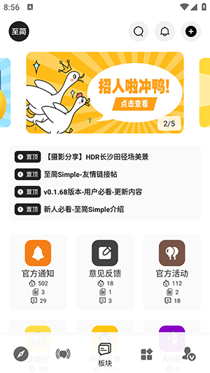 至简simple社区-图3