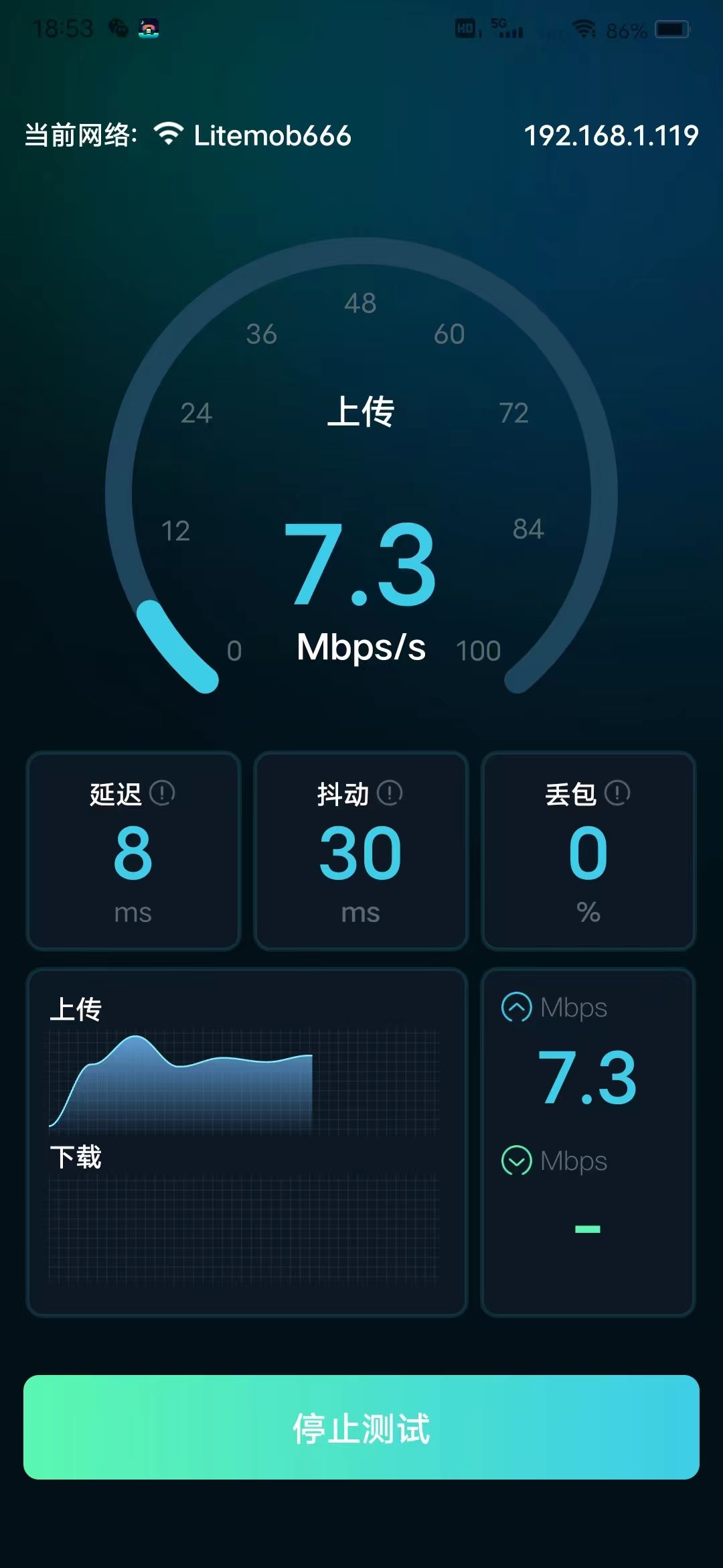 WiFi网速精准极客测-图1