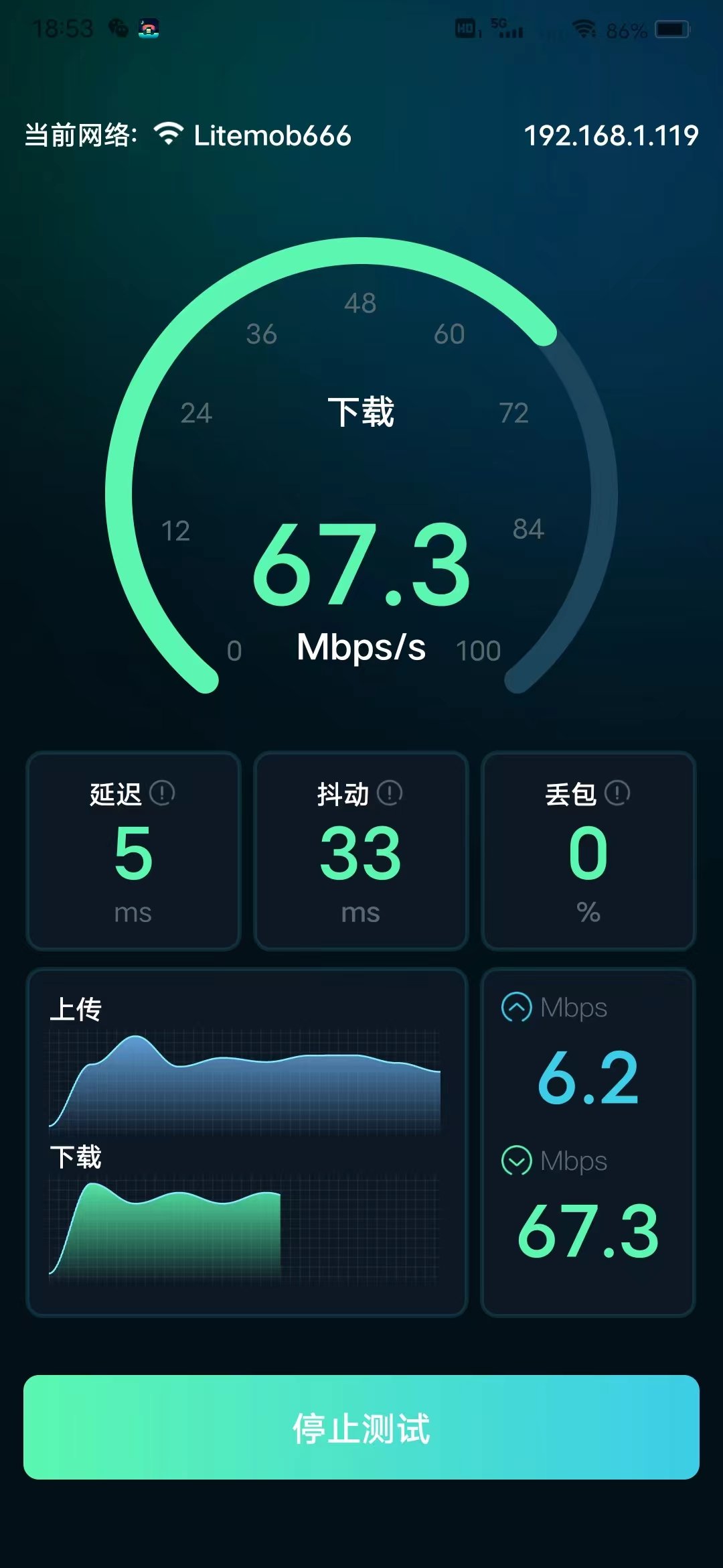 WiFi网速精准极客测-图3