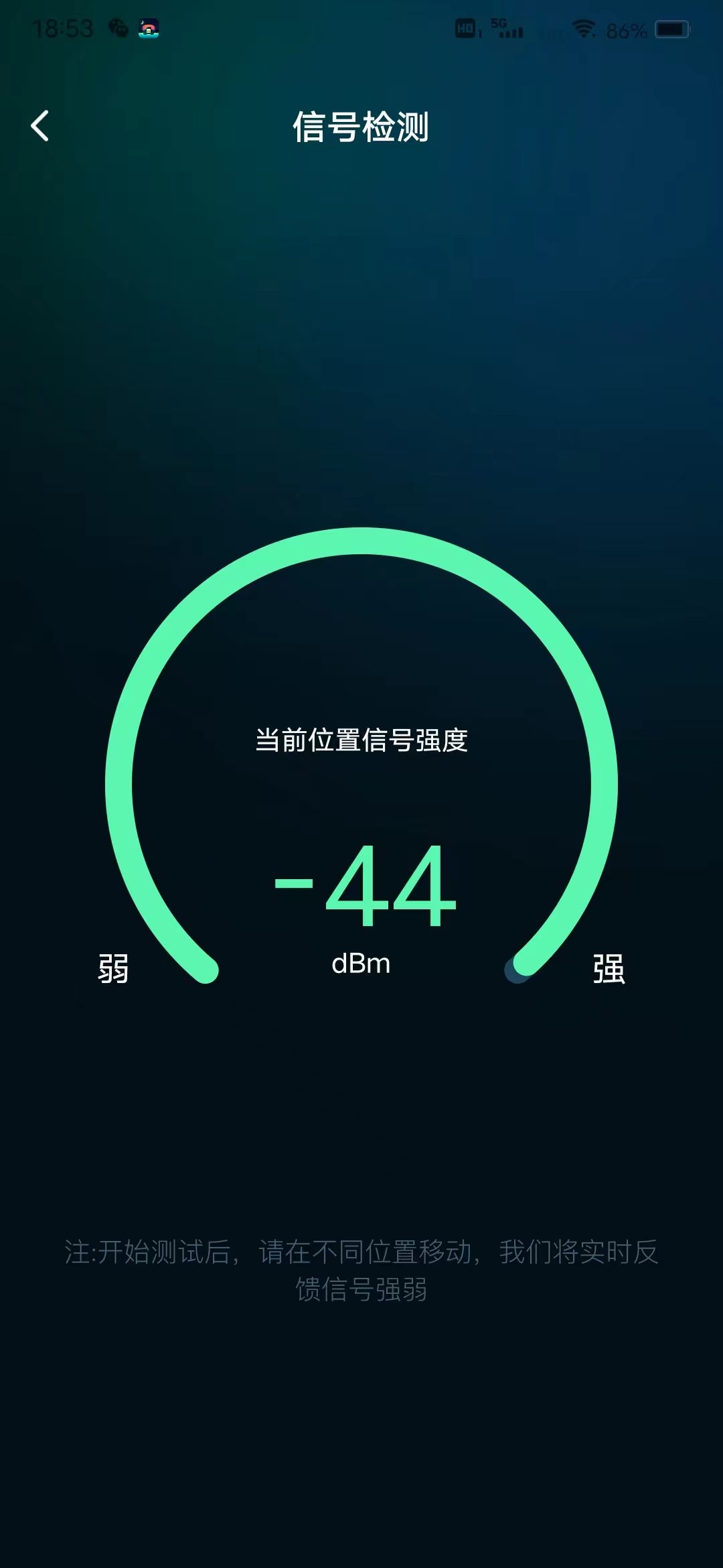 WiFi网速精准极客测-图2