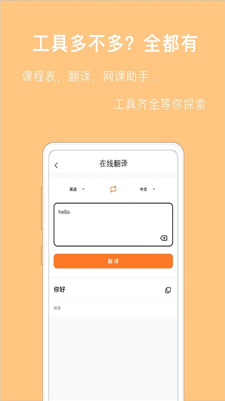 作业拍照搜答案-图3