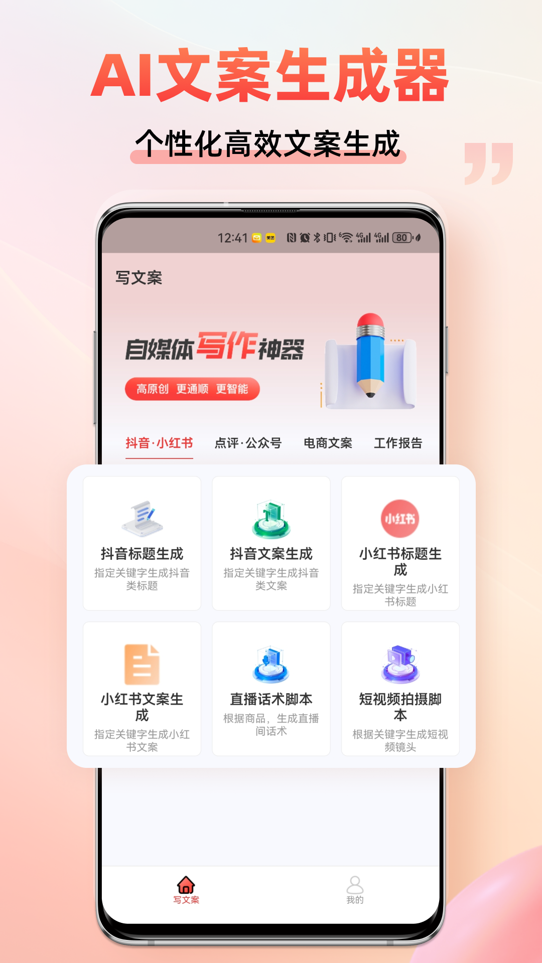 朋友圈文案创作-图2