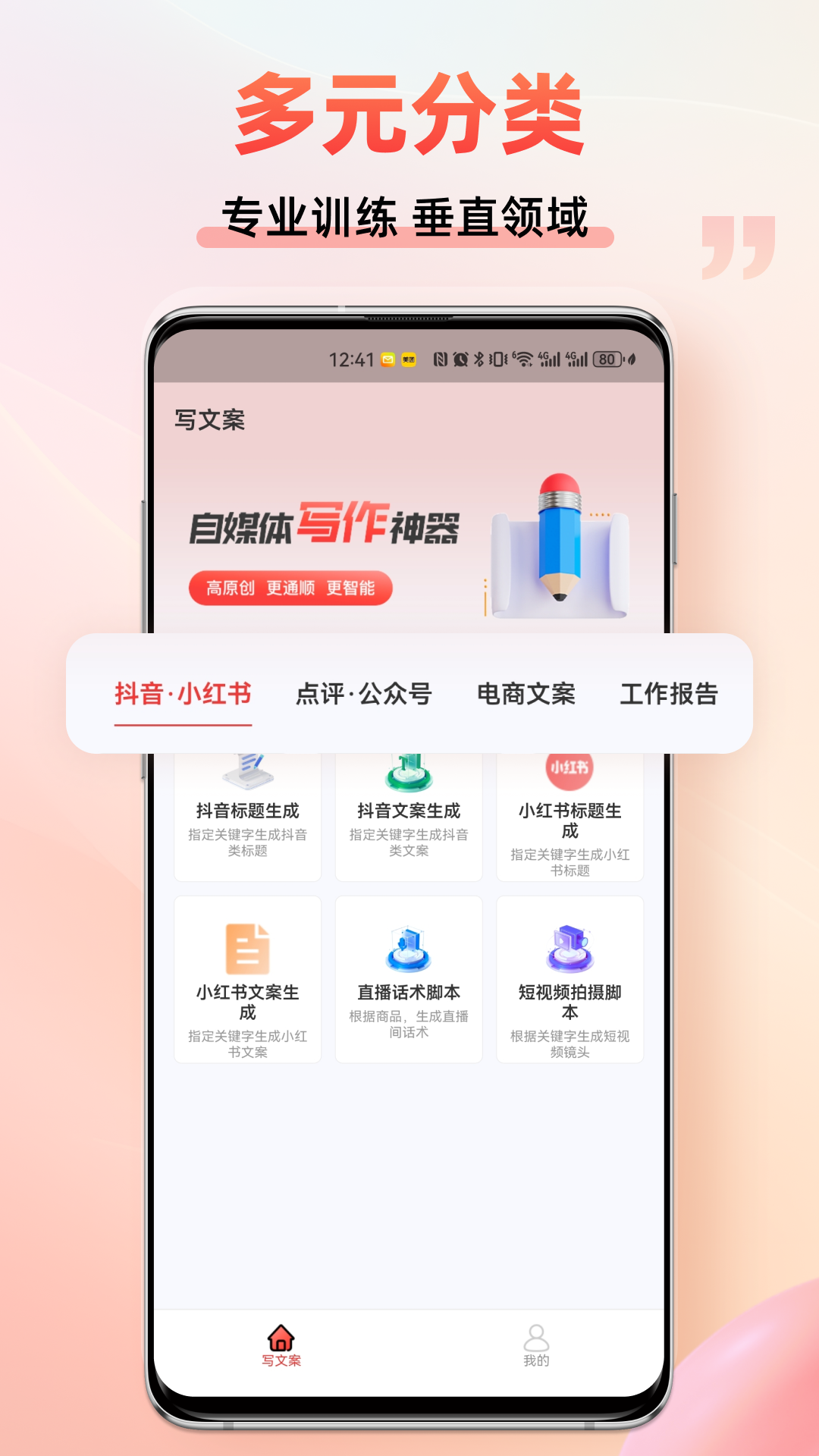 朋友圈文案创作-图1