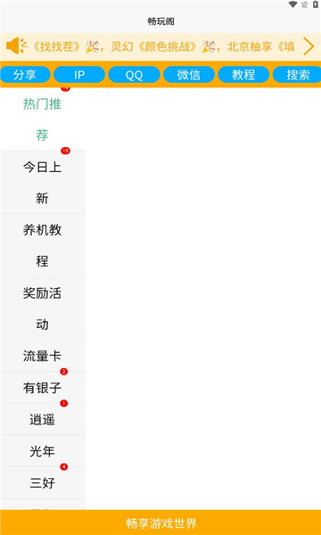 畅玩阁游戏库-图1