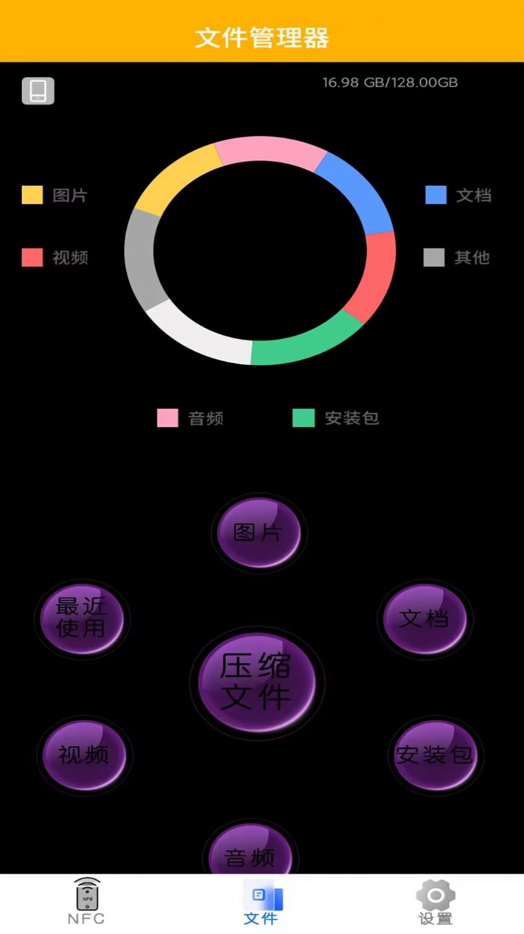 超级NFC钥匙-图3