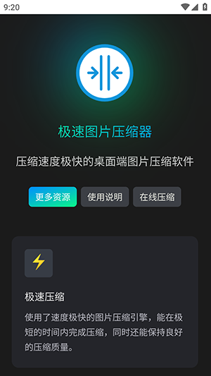 速图压缩器-图2