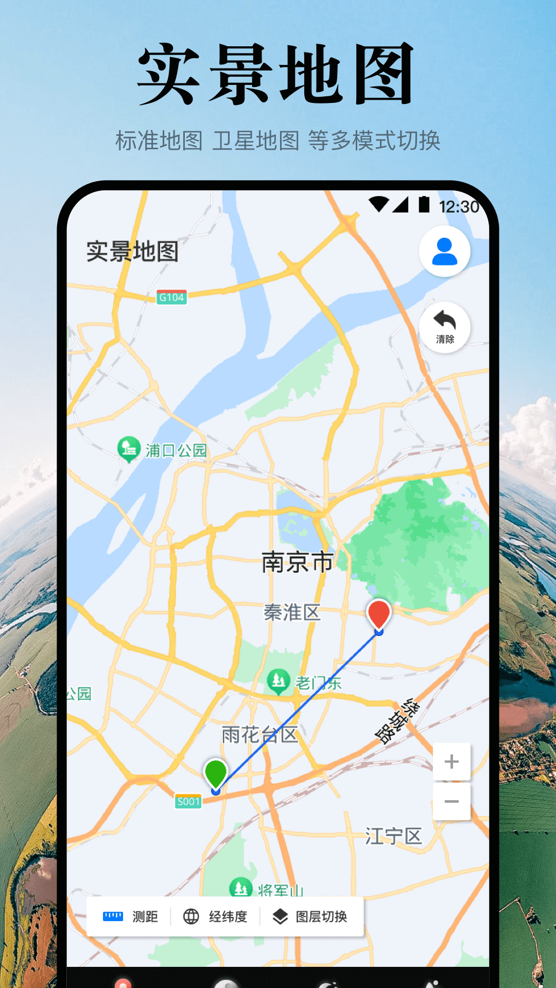 卫星实景3D地球-图1