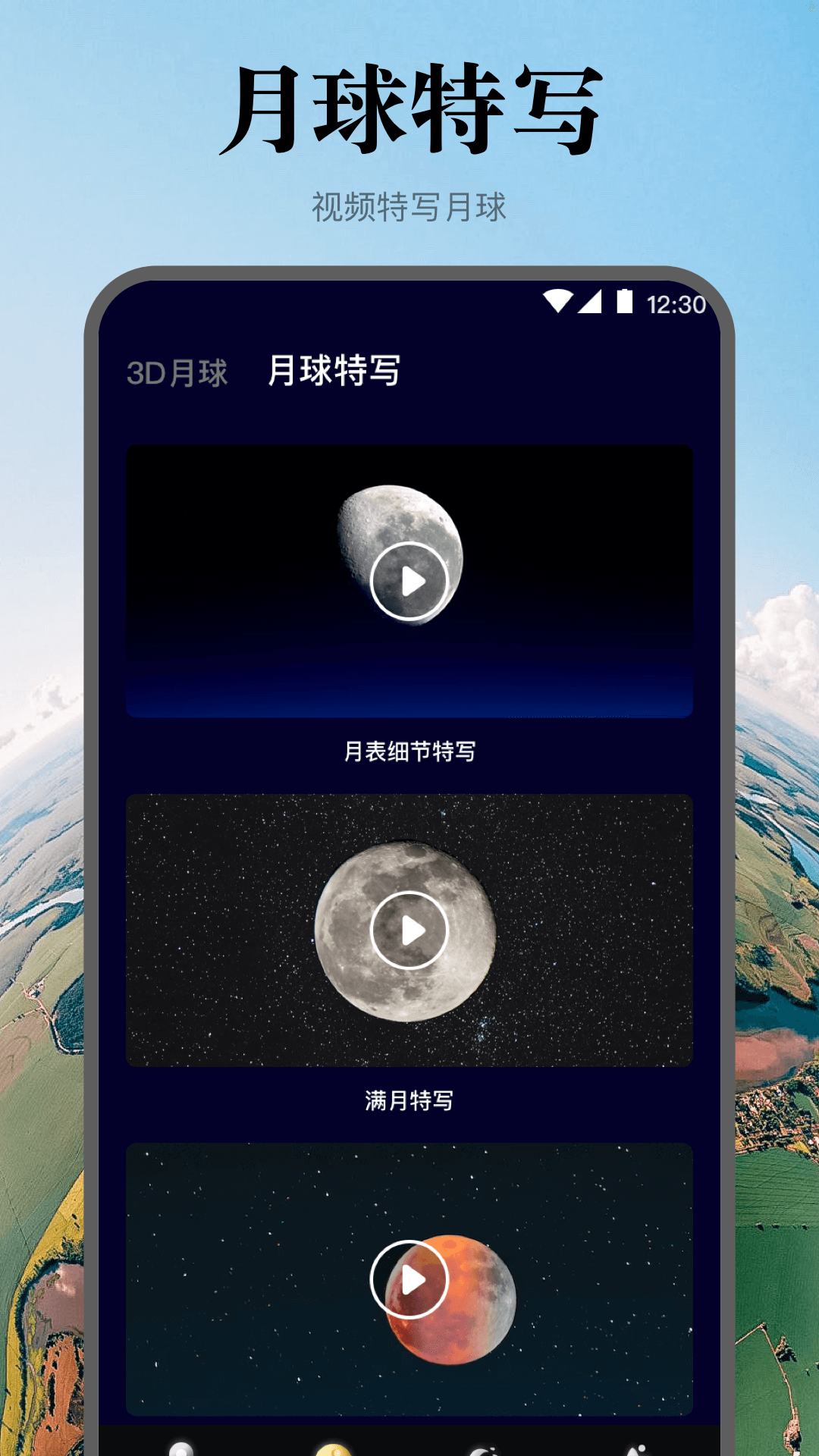 卫星实景3D地球-图3