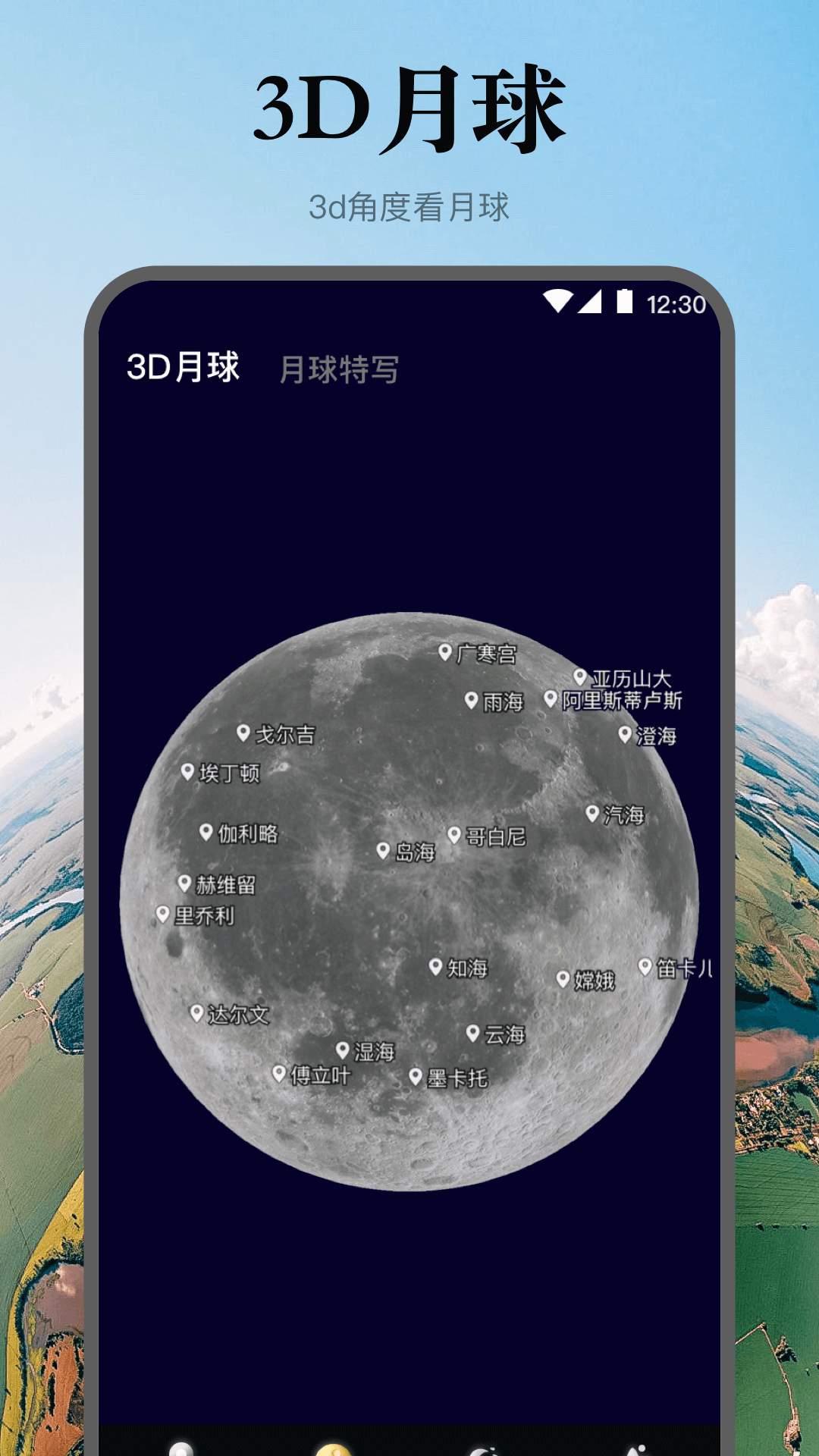 卫星实景3D地球-图2