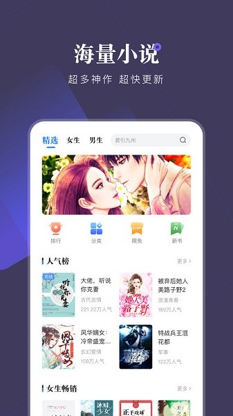 小说会-图3