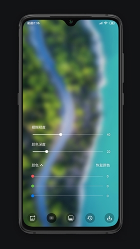 毛玻璃壁纸制作-图1