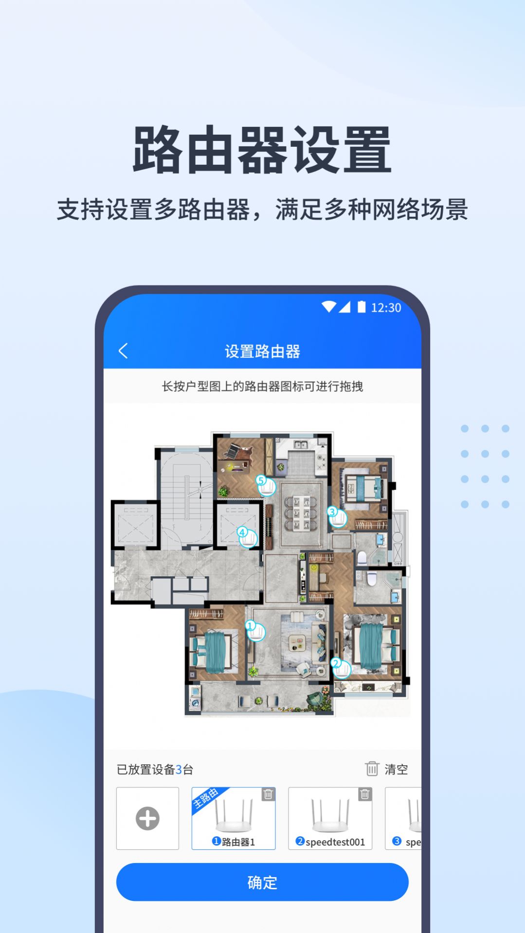 WiFi全屋通-图3