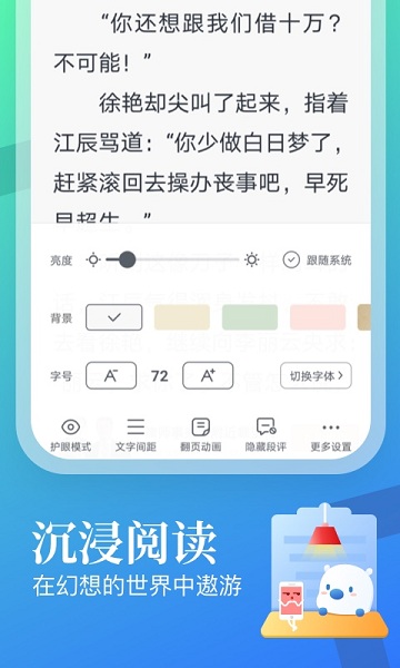 米读小说-图3