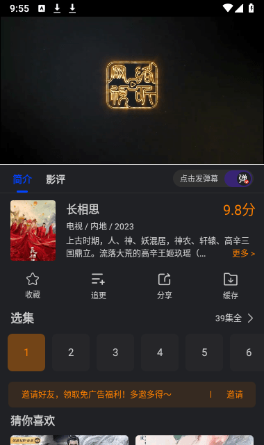 犀牛视频无广告