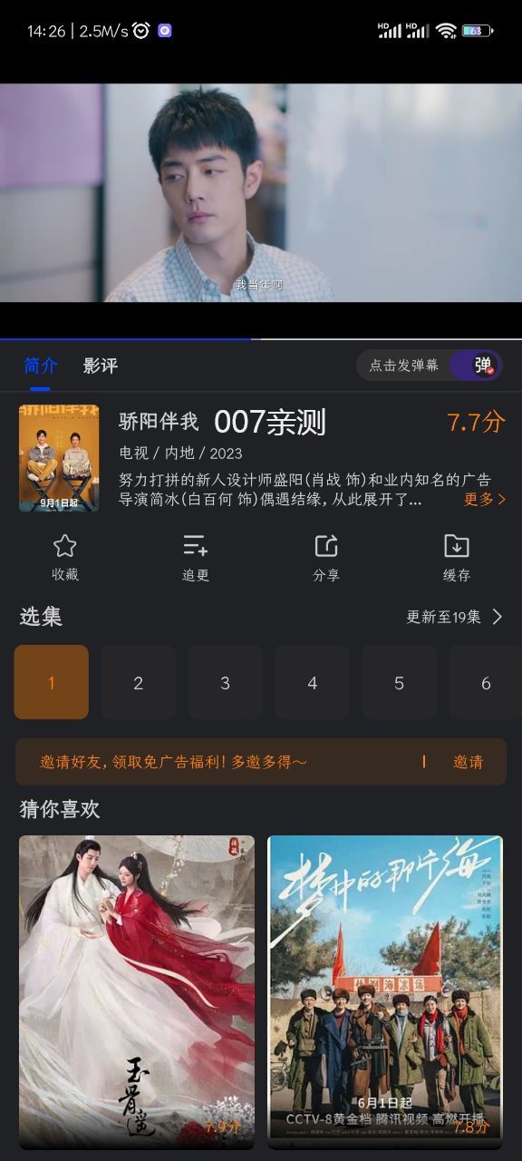 犀牛视频(免费追剧)