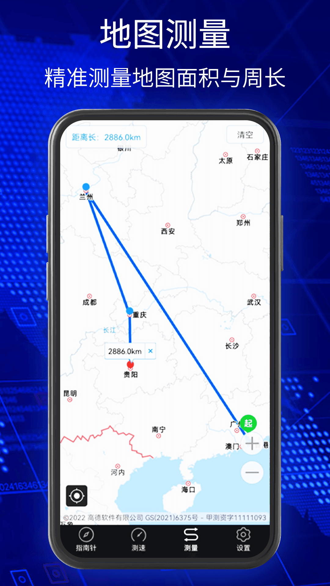 GPS指北针-图2