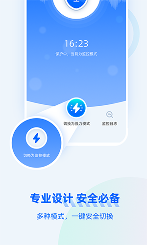 手机监听保护-图3