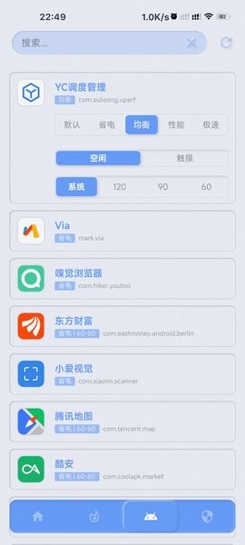 YC调度管理32位-图3